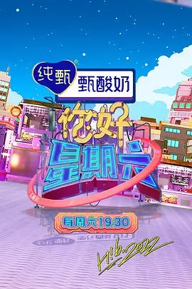 深夜食堂计划 美食纪实综艺在线观看