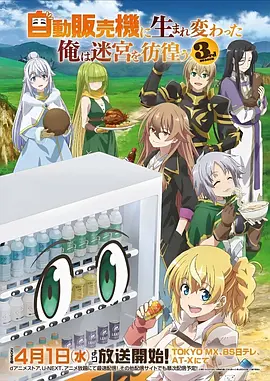 星轨列车 科幻动漫番剧在线观看